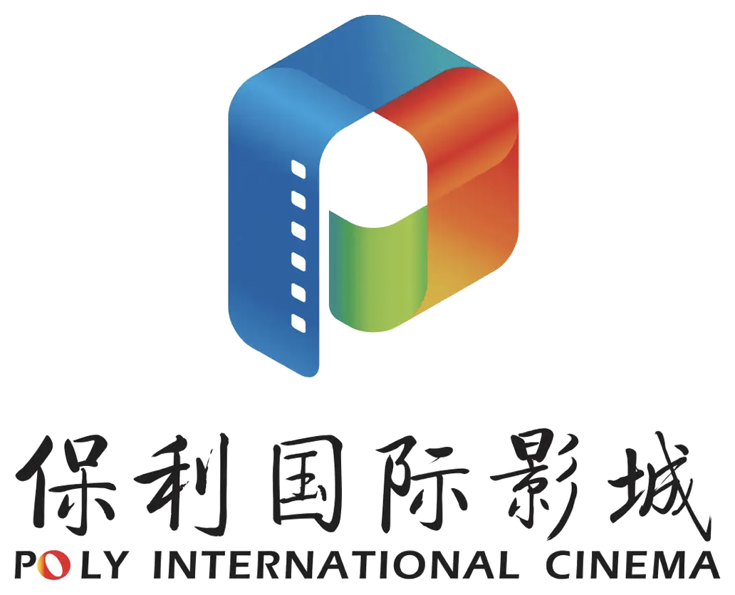 保利国际影城