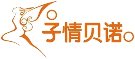 子情贝诺