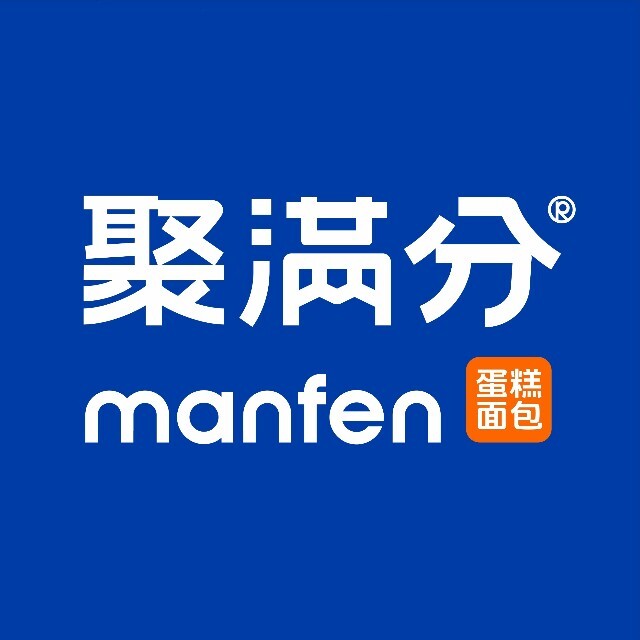 聚满分