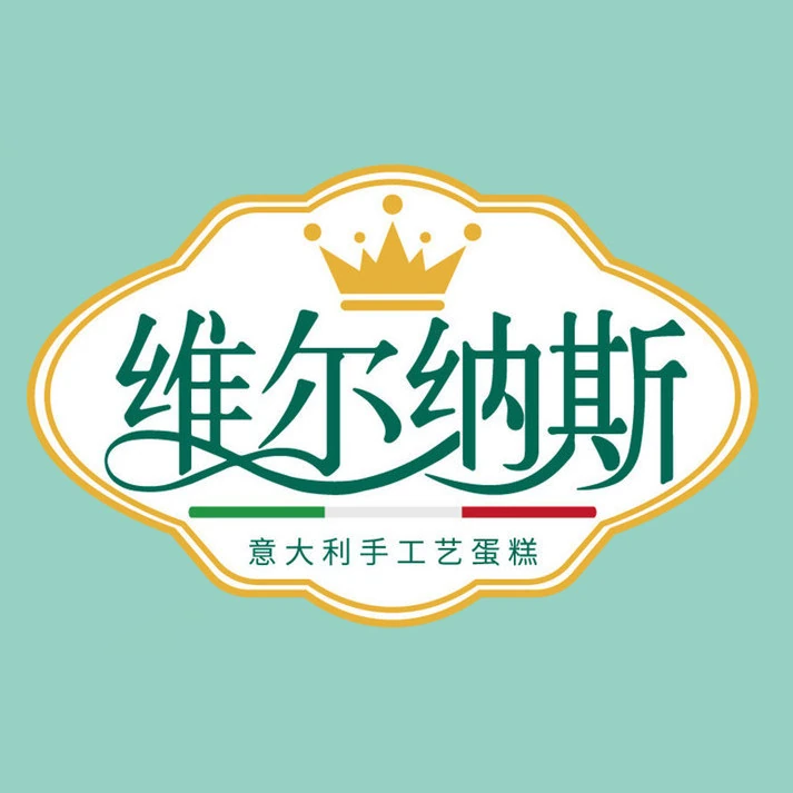 维尔纳斯
