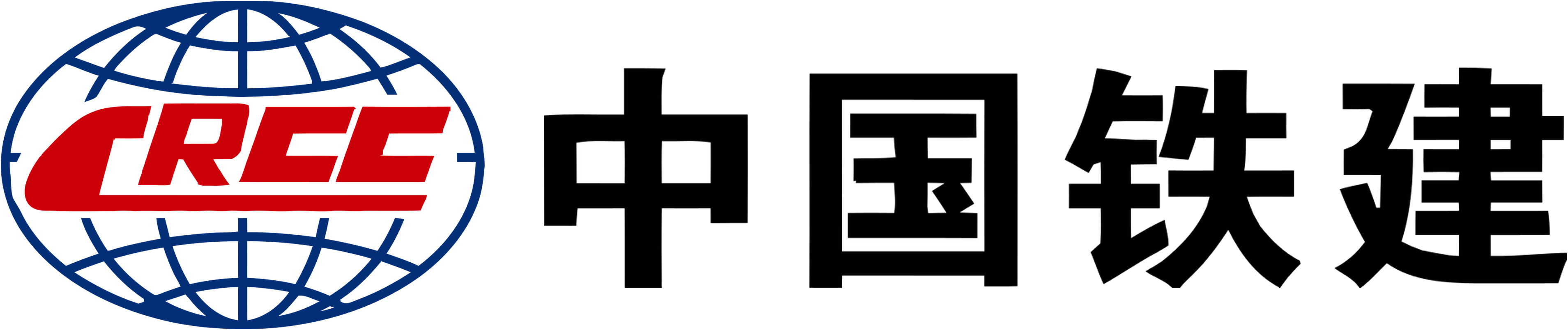 中国铁建